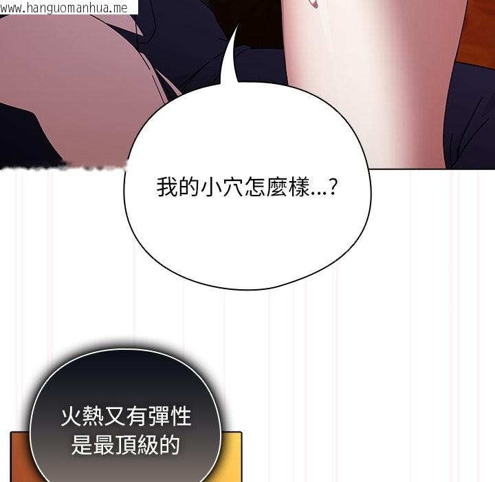 韩国漫画请弄脏我的女朋友/请玷污我女友韩漫_请弄脏我的女朋友/请玷污我女友-第41话在线免费阅读-韩国漫画-第19张图片