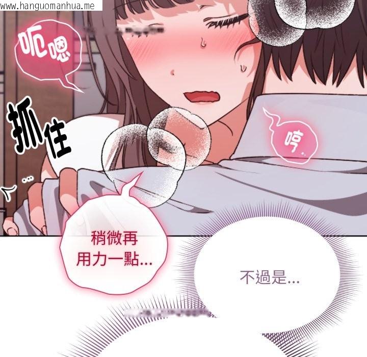 韩国漫画扑通扑通终极密码韩漫_扑通扑通终极密码-第2话在线免费阅读-韩国漫画-第165张图片