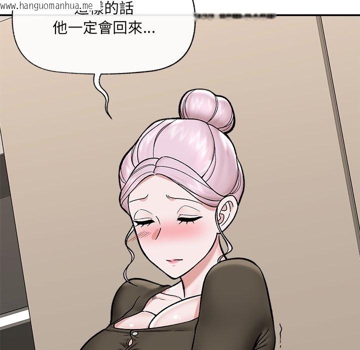 韩国漫画催眠手机韩漫_催眠手机-第57话在线免费阅读-韩国漫画-第104张图片