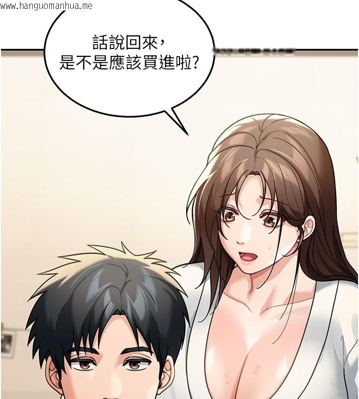 韩国漫画华尔街夜色韩漫_华尔街夜色-第11话-哥哥会教妳~在线免费阅读-韩国漫画-第13张图片