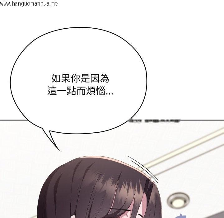 韩国漫画大企业里的小秘密/在大企业当废柴韩漫_大企业里的小秘密/在大企业当废柴-第72话在线免费阅读-韩国漫画-第223张图片