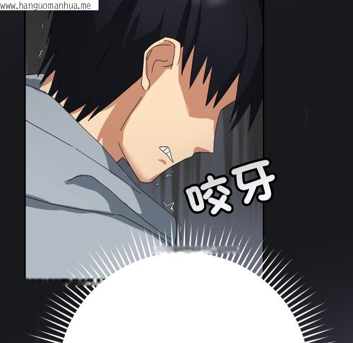 韩国漫画魔法少女退役后韩漫_魔法少女退役后-第5话在线免费阅读-韩国漫画-第97张图片