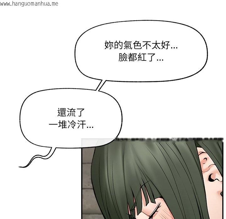 韩国漫画超导体觉醒/超导体大叔韩漫_超导体觉醒/超导体大叔-第27话在线免费阅读-韩国漫画-第101张图片