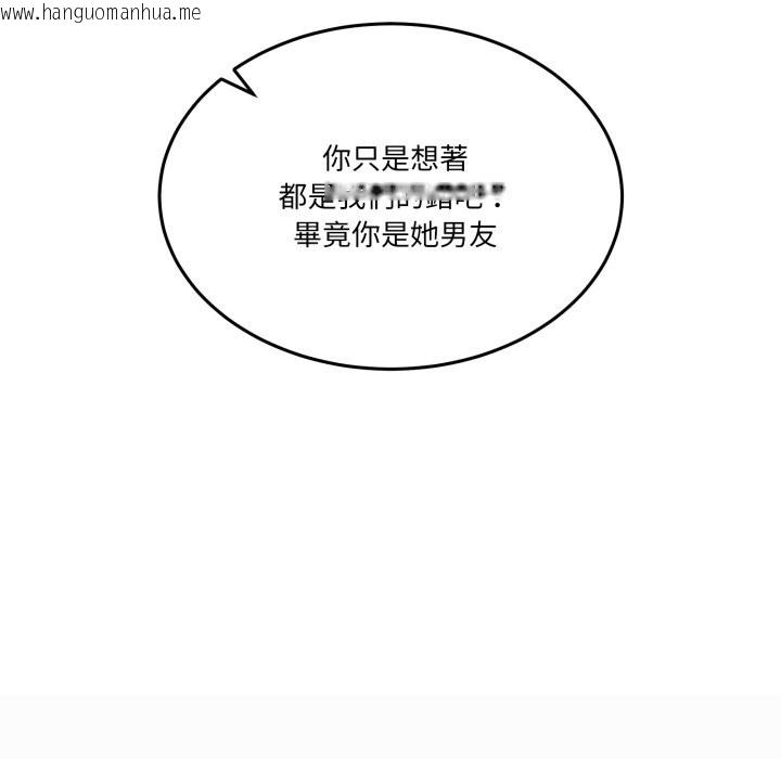 韩国漫画男人止步韩漫_男人止步-第43话在线免费阅读-韩国漫画-第131张图片