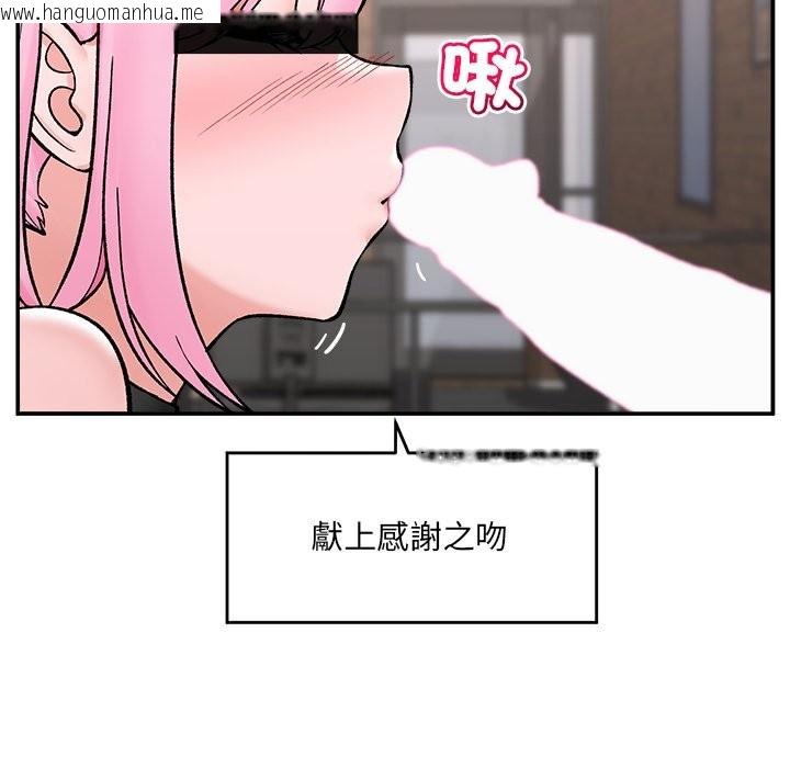 韩国漫画催眠手机韩漫_催眠手机-第58话在线免费阅读-韩国漫画-第115张图片