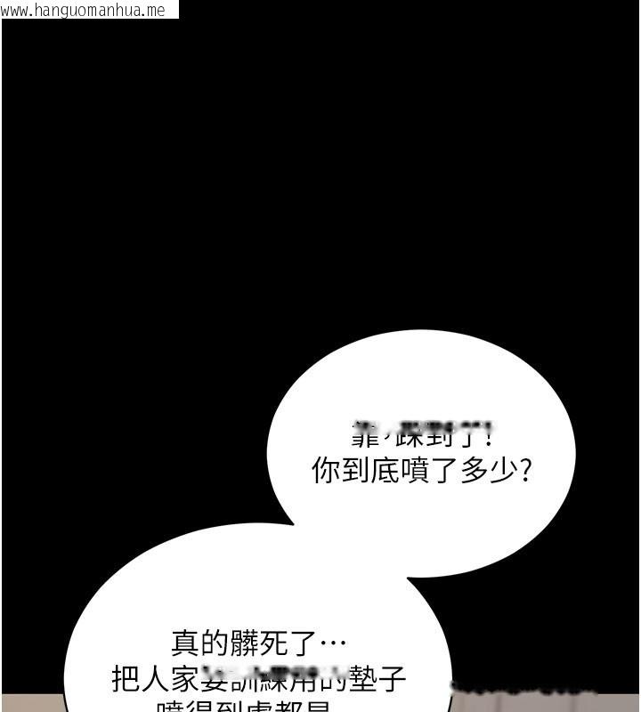 韩国漫画拜脱拜脱App韩漫_拜脱拜脱App-第53话-被废物搞高潮了在线免费阅读-韩国漫画-第134张图片