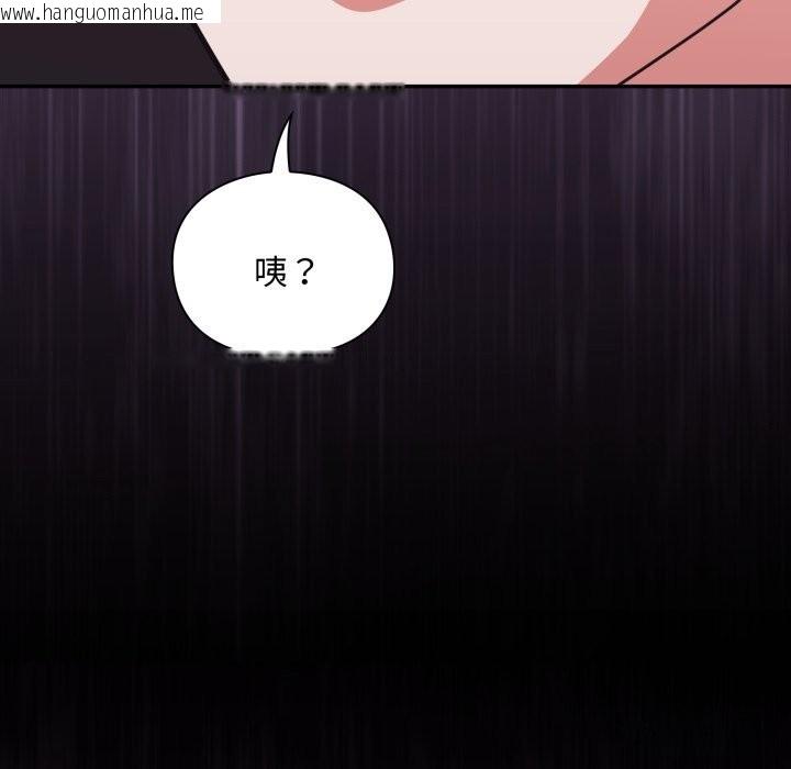 韩国漫画扑通扑通终极密码韩漫_扑通扑通终极密码-第5话在线免费阅读-韩国漫画-第149张图片