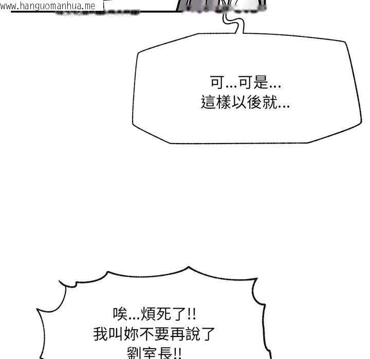 韩国漫画催眠手机韩漫_催眠手机-第57话在线免费阅读-韩国漫画-第61张图片