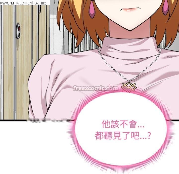 韩国漫画启动复仇系统/超真实征服游戏韩漫_启动复仇系统/超真实征服游戏-第10话在线免费阅读-韩国漫画-第70张图片