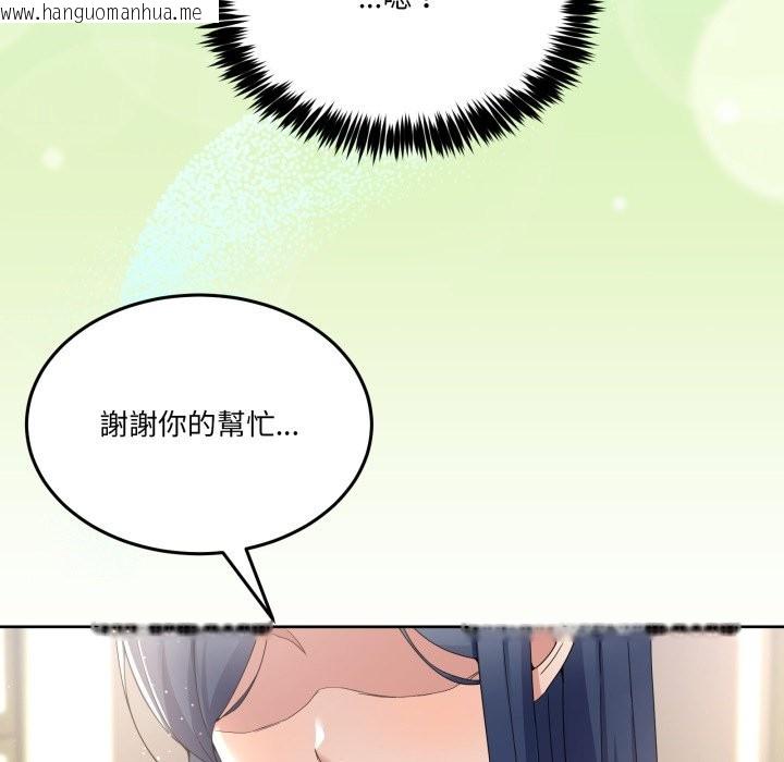 韩国漫画男人止步韩漫_男人止步-第41话在线免费阅读-韩国漫画-第103张图片