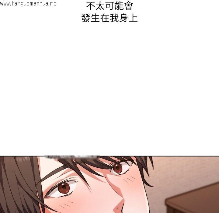 韩国漫画扑通扑通终极密码韩漫_扑通扑通终极密码-第1话在线免费阅读-韩国漫画-第68张图片