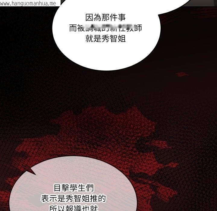 韩国漫画男人止步韩漫_男人止步-第41话在线免费阅读-韩国漫画-第147张图片