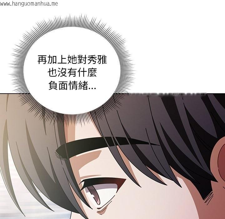 韩国漫画请弄脏我的女朋友/请玷污我女友韩漫_请弄脏我的女朋友/请玷污我女友-第40话在线免费阅读-韩国漫画-第36张图片