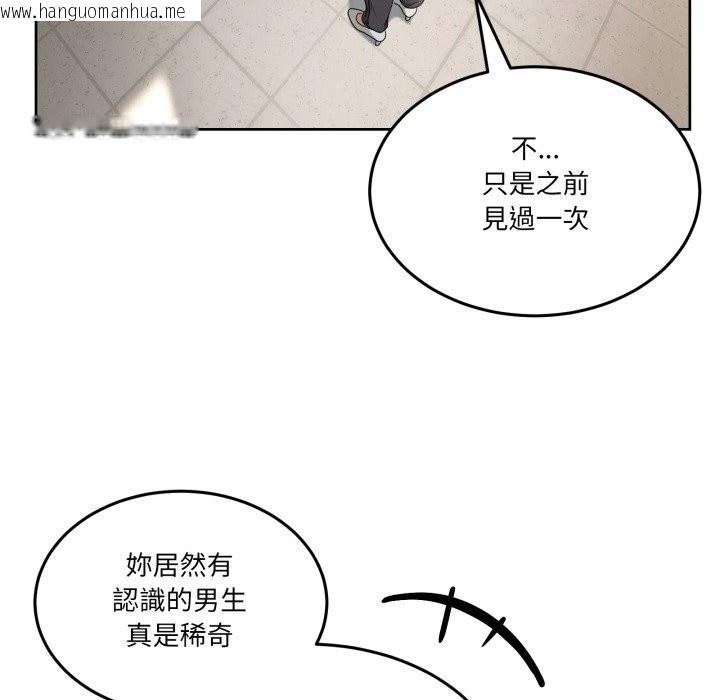 韩国漫画男人止步韩漫_男人止步-第41话在线免费阅读-韩国漫画-第115张图片