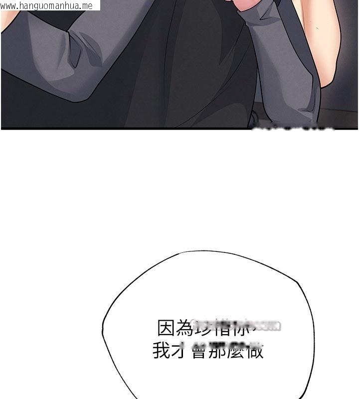 韩国漫画足球型男脱单指南韩漫_足球型男脱单指南-第52话-初恋再度现身在线免费阅读-韩国漫画-第182张图片