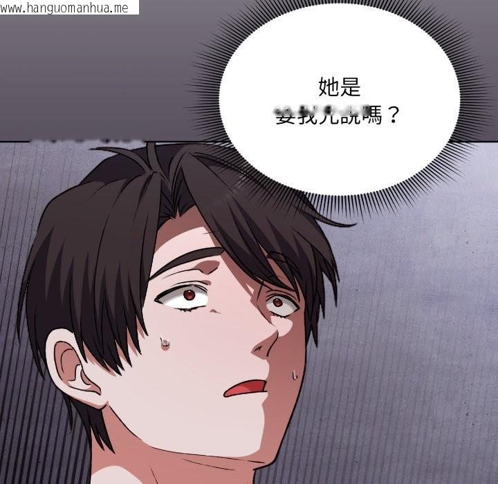 韩国漫画扑通扑通终极密码韩漫_扑通扑通终极密码-第2话在线免费阅读-韩国漫画-第103张图片