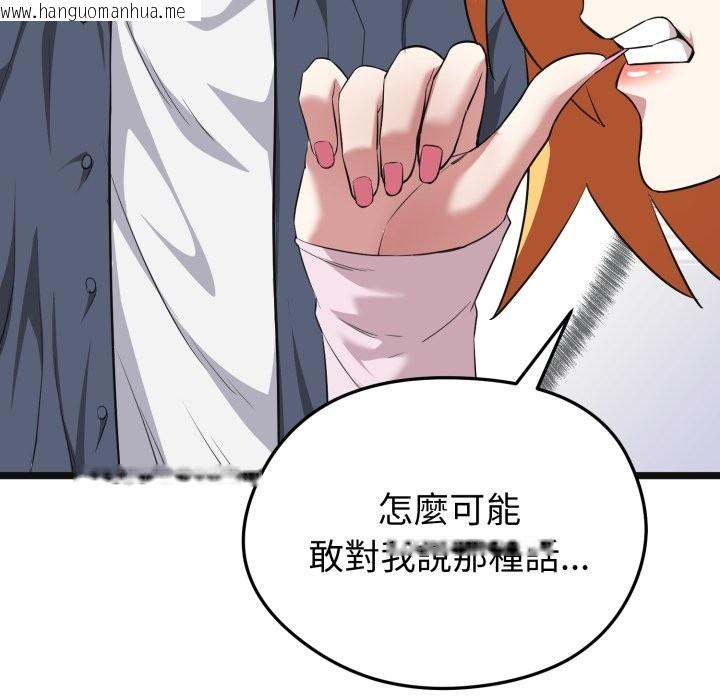 韩国漫画启动复仇系统/超真实征服游戏韩漫_启动复仇系统/超真实征服游戏-第10话在线免费阅读-韩国漫画-第208张图片