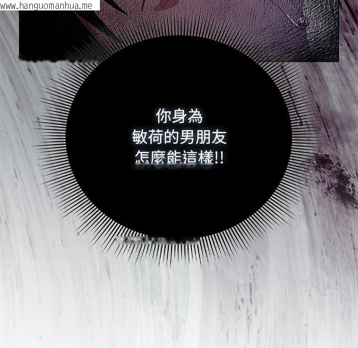 韩国漫画请弄脏我的女朋友/请玷污我女友韩漫_请弄脏我的女朋友/请玷污我女友-第40话在线免费阅读-韩国漫画-第133张图片