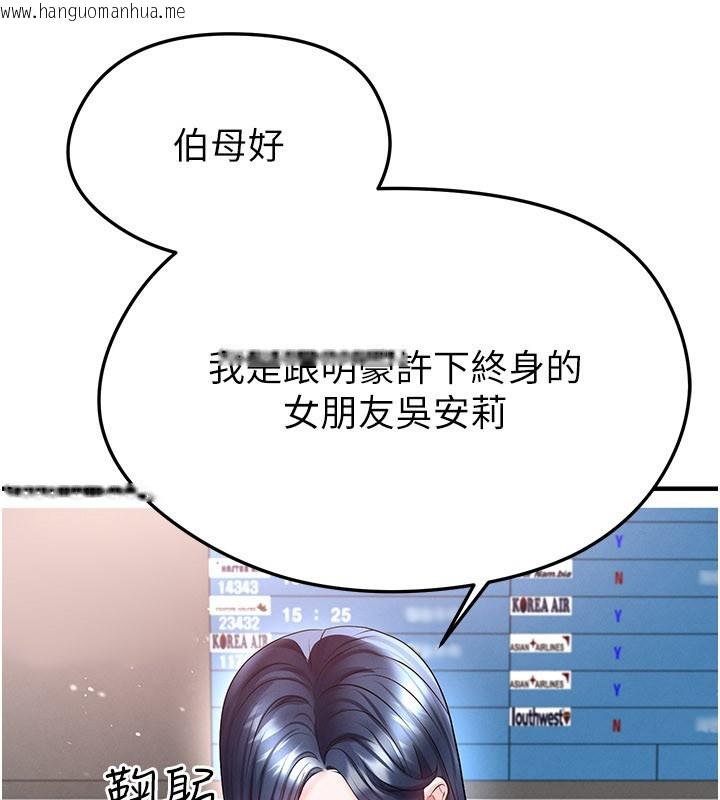 韩国漫画足球型男脱单指南韩漫_足球型男脱单指南-第52话-初恋再度现身在线免费阅读-韩国漫画-第75张图片