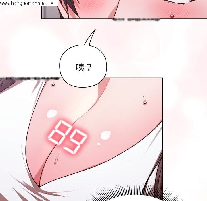 韩国漫画扑通扑通终极密码韩漫_扑通扑通终极密码-第1话在线免费阅读-韩国漫画-第129张图片