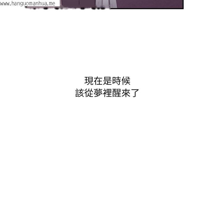 韩国漫画扑通扑通终极密码韩漫_扑通扑通终极密码-第5话在线免费阅读-韩国漫画-第85张图片