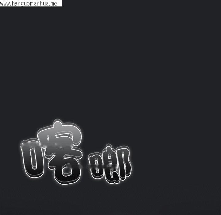 韩国漫画请弄脏我的女朋友/请玷污我女友韩漫_请弄脏我的女朋友/请玷污我女友-第42话在线免费阅读-韩国漫画-第94张图片