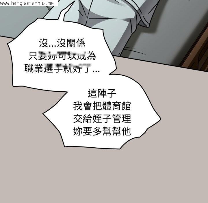 韩国漫画热情拳击馆/抢救拳击馆大作战韩漫_热情拳击馆/抢救拳击馆大作战-第60话在线免费阅读-韩国漫画-第91张图片