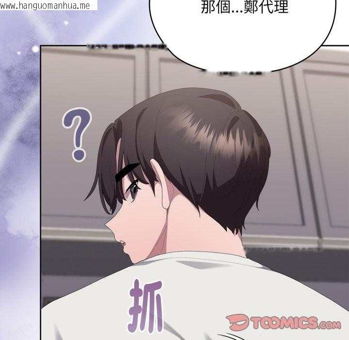 韩国漫画大企业里的小秘密/在大企业当废柴韩漫_大企业里的小秘密/在大企业当废柴-第72话在线免费阅读-韩国漫画-第195张图片