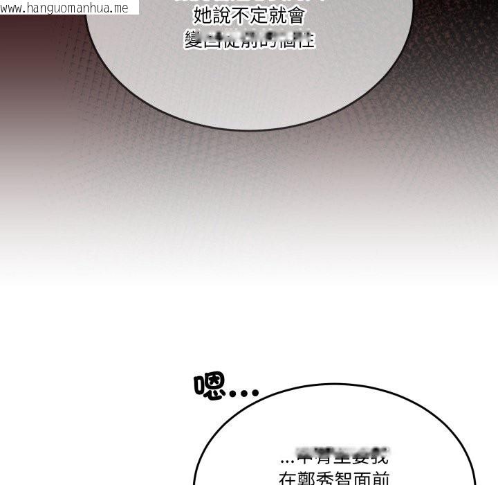 韩国漫画男人止步韩漫_男人止步-第41话在线免费阅读-韩国漫画-第153张图片