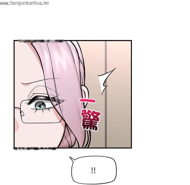 韩国漫画催眠手机韩漫_催眠手机-第58话在线免费阅读-韩国漫画-第15张图片