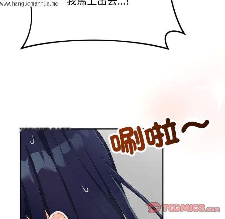 韩国漫画魔法少女退役后韩漫_魔法少女退役后-第5话在线免费阅读-韩国漫画-第68张图片