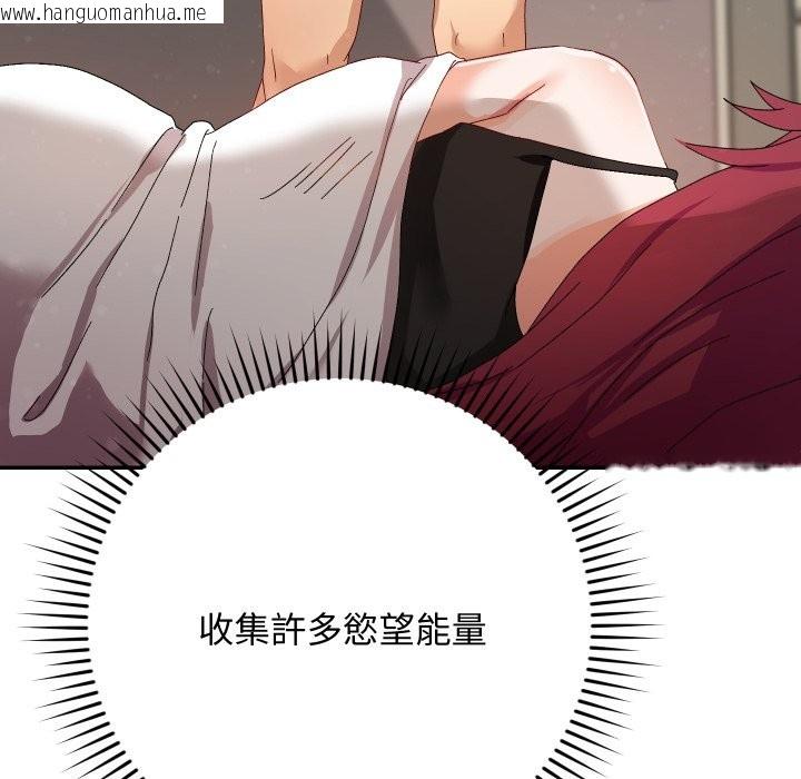 韩国漫画魔法少女退役后韩漫_魔法少女退役后-第5话在线免费阅读-韩国漫画-第119张图片