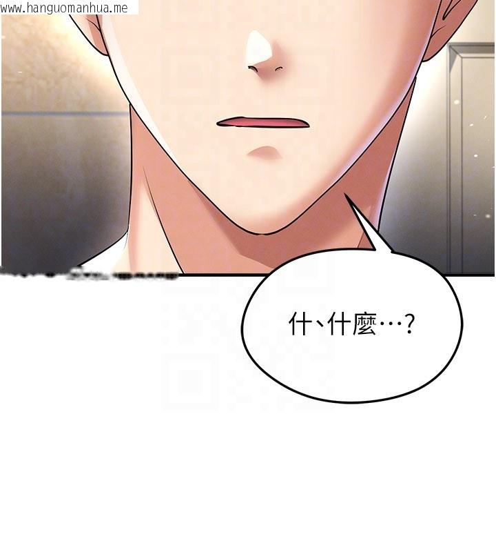 韩国漫画足球型男脱单指南韩漫_足球型男脱单指南-第52话-初恋再度现身在线免费阅读-韩国漫画-第152张图片