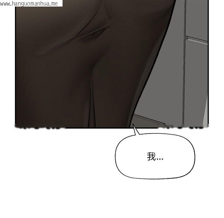 韩国漫画催眠手机韩漫_催眠手机-第57话在线免费阅读-韩国漫画-第90张图片