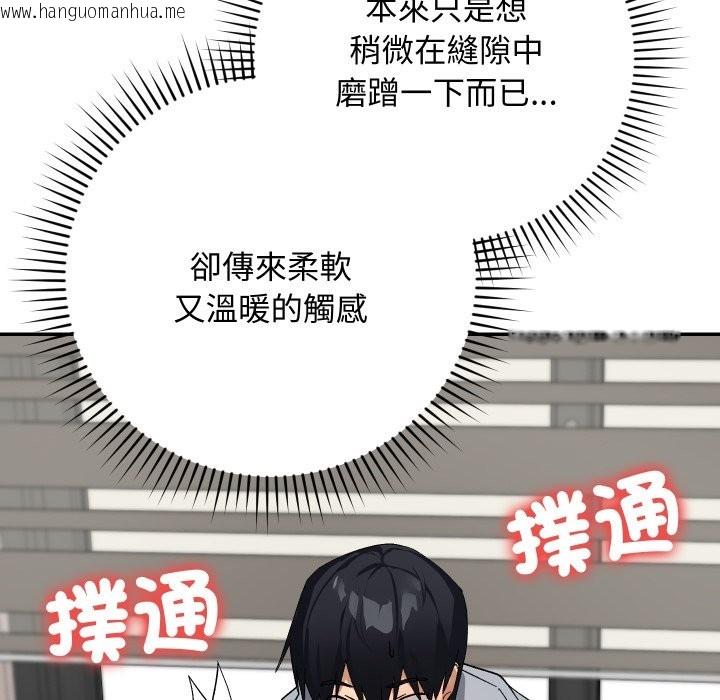 韩国漫画魔法少女退役后韩漫_魔法少女退役后-第5话在线免费阅读-韩国漫画-第8张图片