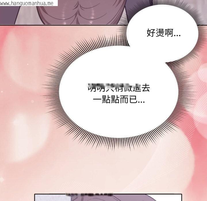 韩国漫画扑通扑通终极密码韩漫_扑通扑通终极密码-第3话在线免费阅读-韩国漫画-第45张图片