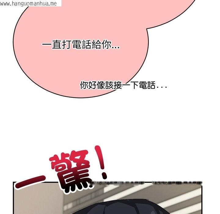 韩国漫画魔法少女退役后韩漫_魔法少女退役后-第5话在线免费阅读-韩国漫画-第19张图片