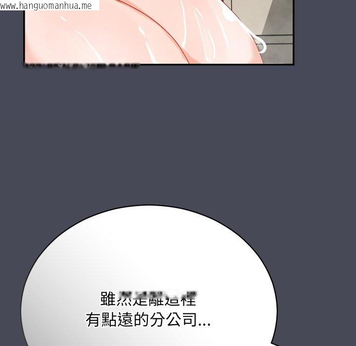 韩国漫画魔法少女退役后韩漫_魔法少女退役后-第5话在线免费阅读-韩国漫画-第87张图片