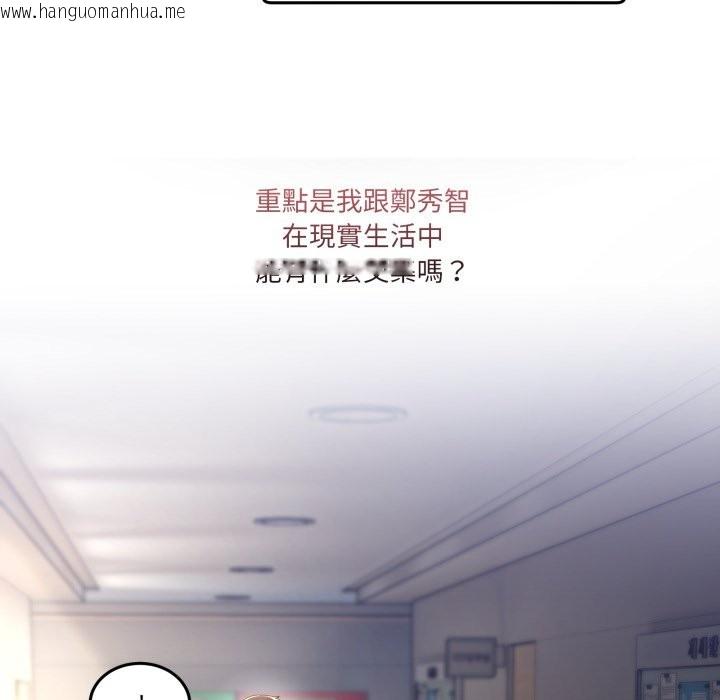 韩国漫画男人止步韩漫_男人止步-第41话在线免费阅读-韩国漫画-第86张图片