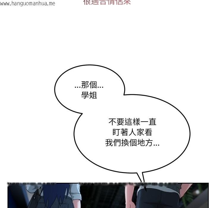 韩国漫画男人止步韩漫_男人止步-第43话在线免费阅读-韩国漫画-第25张图片