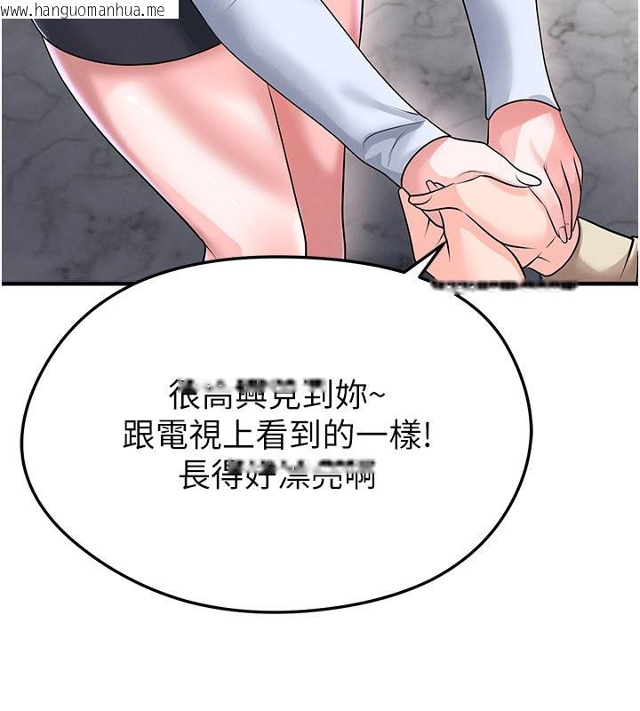 韩国漫画足球型男脱单指南韩漫_足球型男脱单指南-第52话-初恋再度现身在线免费阅读-韩国漫画-第74张图片