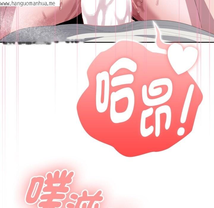 韩国漫画大企业里的小秘密/在大企业当废柴韩漫_大企业里的小秘密/在大企业当废柴-第72话在线免费阅读-韩国漫画-第87张图片