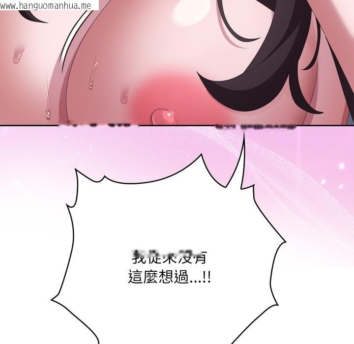 韩国漫画大企业里的小秘密/在大企业当废柴韩漫_大企业里的小秘密/在大企业当废柴-第72话在线免费阅读-韩国漫画-第136张图片