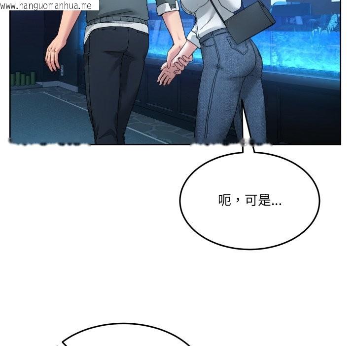 韩国漫画男人止步韩漫_男人止步-第43话在线免费阅读-韩国漫画-第41张图片