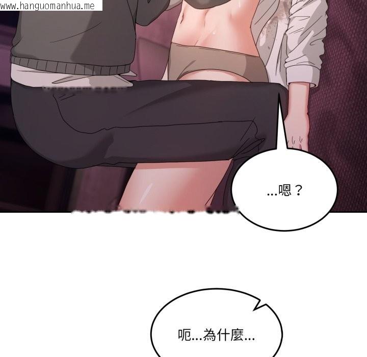 韩国漫画男人止步韩漫_男人止步-第44话在线免费阅读-韩国漫画-第77张图片