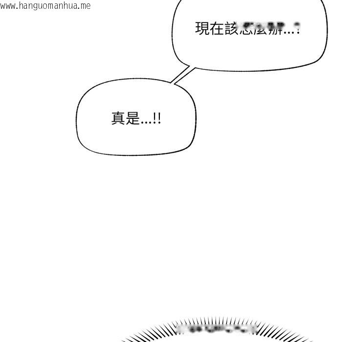 韩国漫画催眠手机韩漫_催眠手机-第58话在线免费阅读-韩国漫画-第58张图片