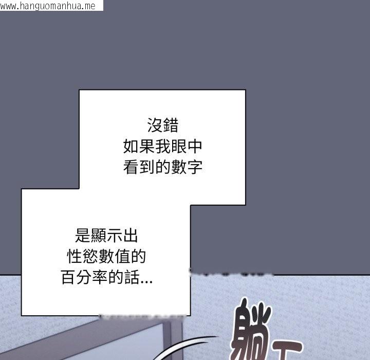 韩国漫画扑通扑通终极密码韩漫_扑通扑通终极密码-第1话在线免费阅读-韩国漫画-第146张图片