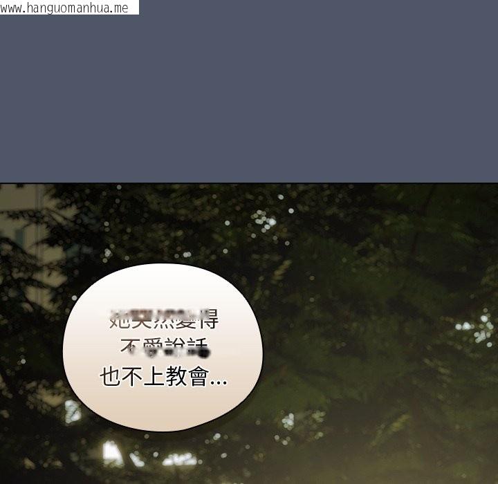 韩国漫画请弄脏我的女朋友/请玷污我女友韩漫_请弄脏我的女朋友/请玷污我女友-第42话在线免费阅读-韩国漫画-第71张图片