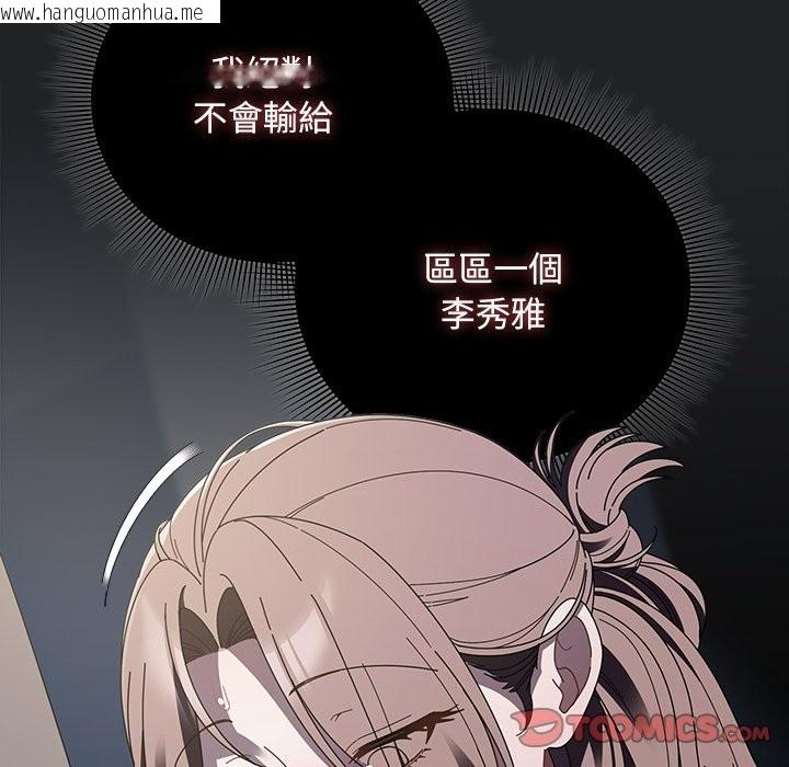 韩国漫画请弄脏我的女朋友/请玷污我女友韩漫_请弄脏我的女朋友/请玷污我女友-第43话在线免费阅读-韩国漫画-第69张图片