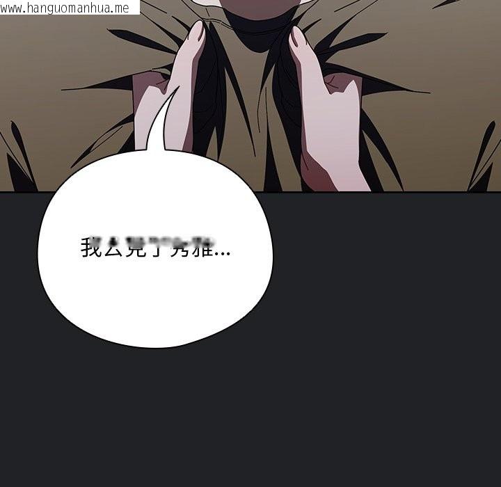 韩国漫画请弄脏我的女朋友/请玷污我女友韩漫_请弄脏我的女朋友/请玷污我女友-第42话在线免费阅读-韩国漫画-第119张图片